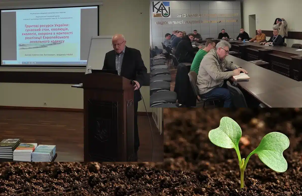 Лекція на курсах підвищення кваліфікації при Київському аграрному університеті НААН
